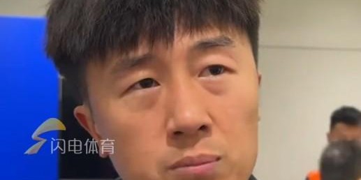多宝体育-刘洋：球队沿用去年的阵型跟打法，但是今年遇到了很多挫折